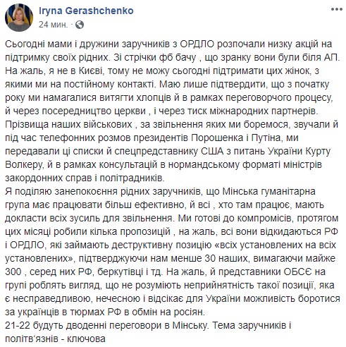 В Киеве родные военнопленных устроили мирную акцию